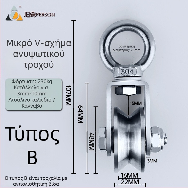 Τροχαλία ανάρτησης από ανοξείδωτο χάλυβα 304 για σκοινί από χάλυβα, μονή τροχαλία φόρτωσης