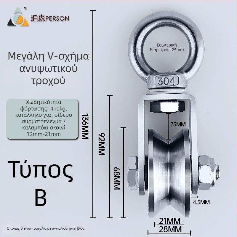 Τροχαλία ανάρτησης από ανοξείδωτο χάλυβα 304 για σκοινί από χάλυβα, μονή τροχαλία φόρτωσης
