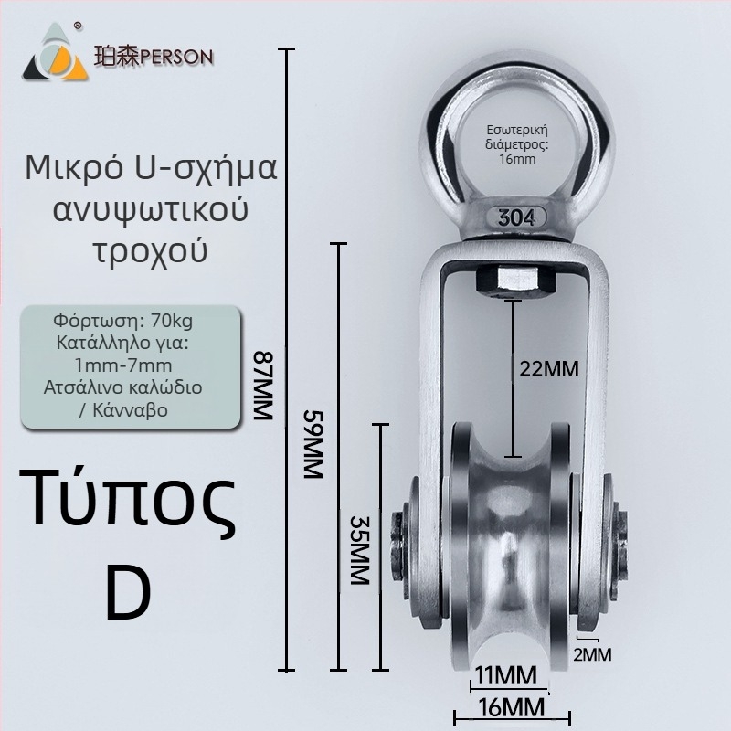 Τροχαλία ανάρτησης από ανοξείδωτο χάλυβα 304 για σκοινί από χάλυβα, μονή τροχαλία φόρτωσης