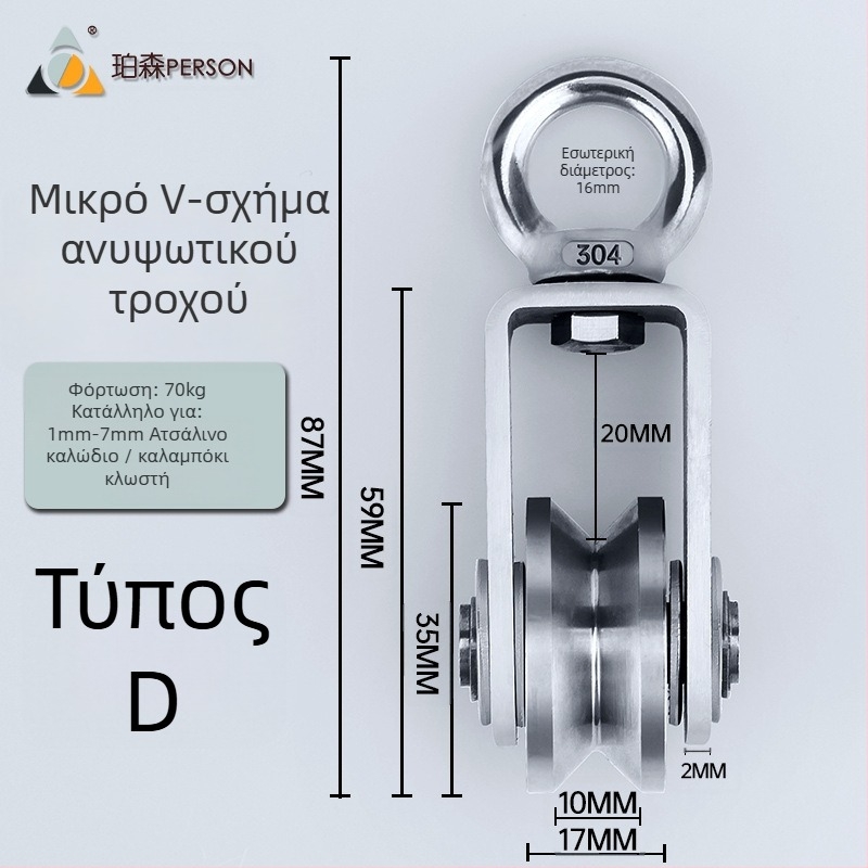 Τροχαλία ανάρτησης από ανοξείδωτο χάλυβα 304 για σκοινί από χάλυβα, μονή τροχαλία φόρτωσης