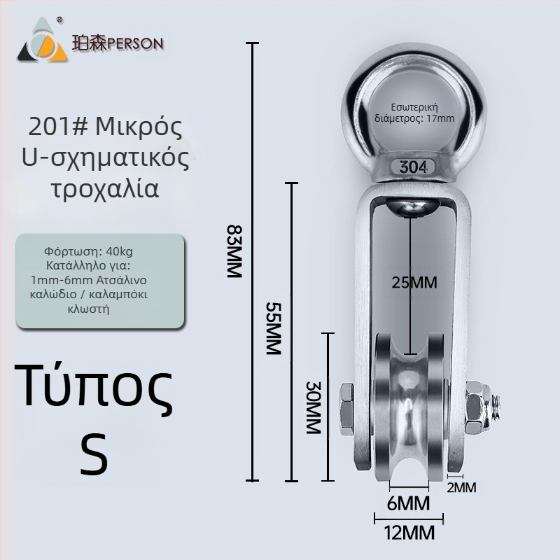 Τροχαλία ανάρτησης από ανοξείδωτο χάλυβα 304 για σκοινί από χάλυβα, μονή τροχαλία φόρτωσης