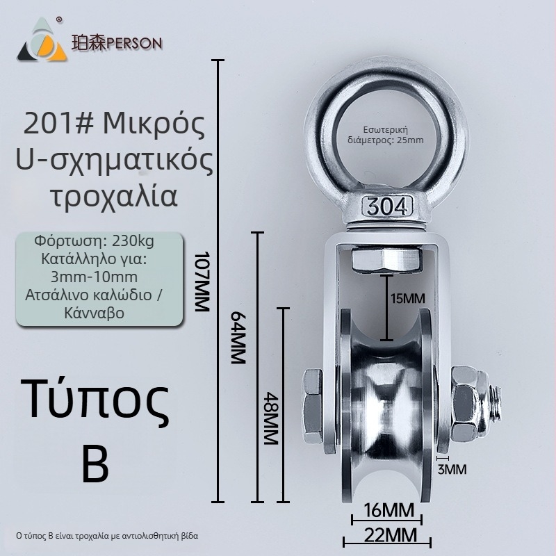 Τροχαλία ανάρτησης από ανοξείδωτο χάλυβα 304 για σκοινί από χάλυβα, μονή τροχαλία φόρτωσης
