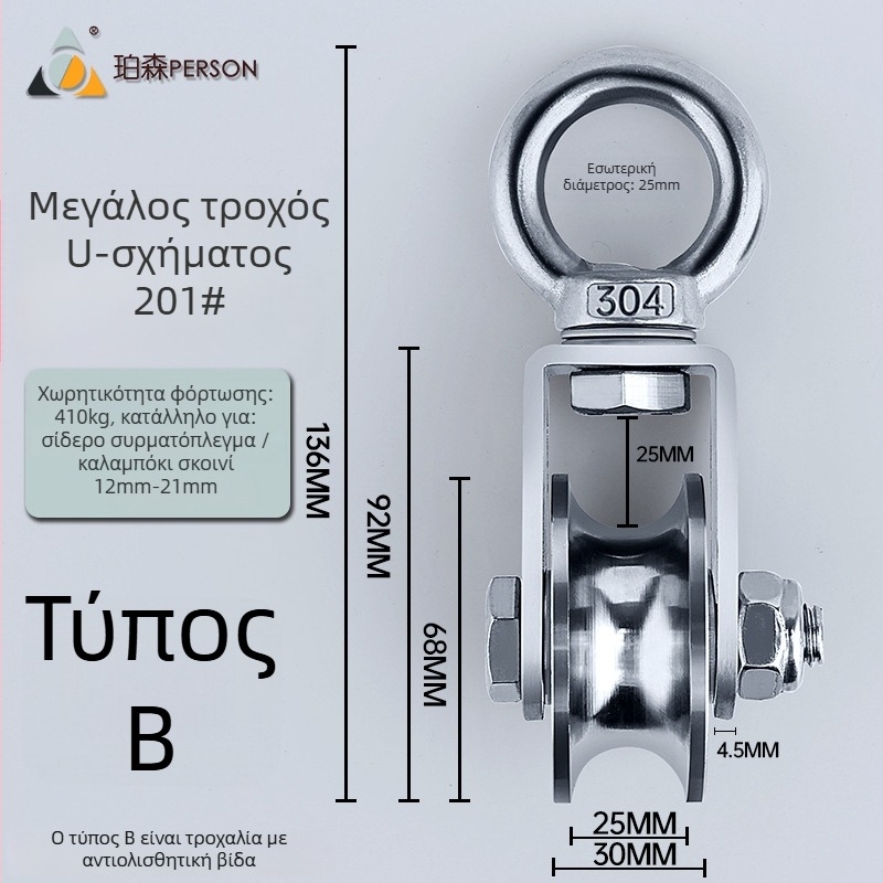 Τροχαλία ανάρτησης από ανοξείδωτο χάλυβα 304 για σκοινί από χάλυβα, μονή τροχαλία φόρτωσης