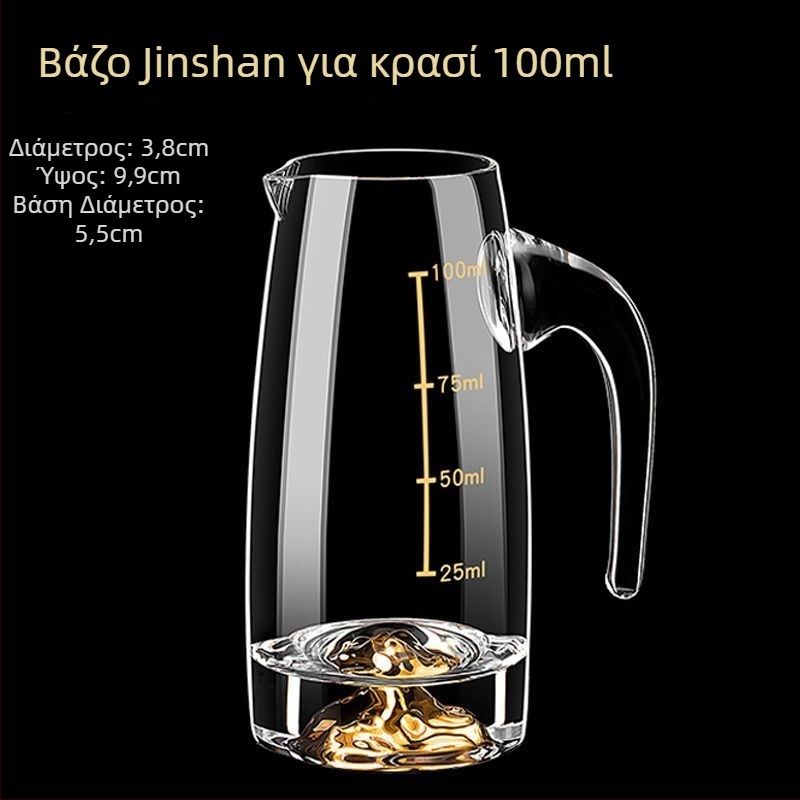 Σετ ντεκαντέρ για οικιακή χρήση με κύπελλο μέτρησης και κλίμακα από κρύσταλλο χωρίς μόλυβδο