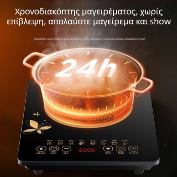 Έξυπνη επαγωγική κουζίνα, 2200W, 220V, αδιάβροχη, μοντέλο XDW-2200