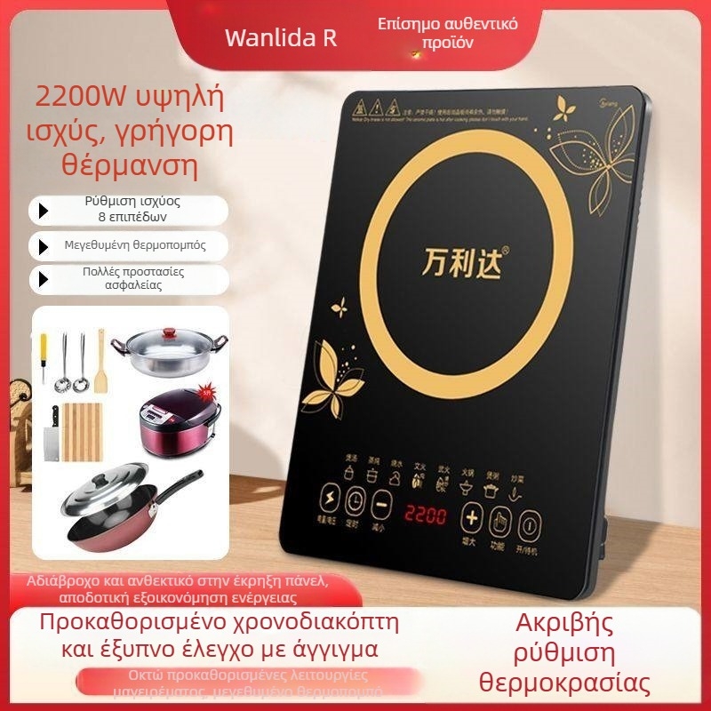 Έξυπνη επαγωγική κουζίνα, 2200W, 220V, αδιάβροχη, μοντέλο XDW-2200