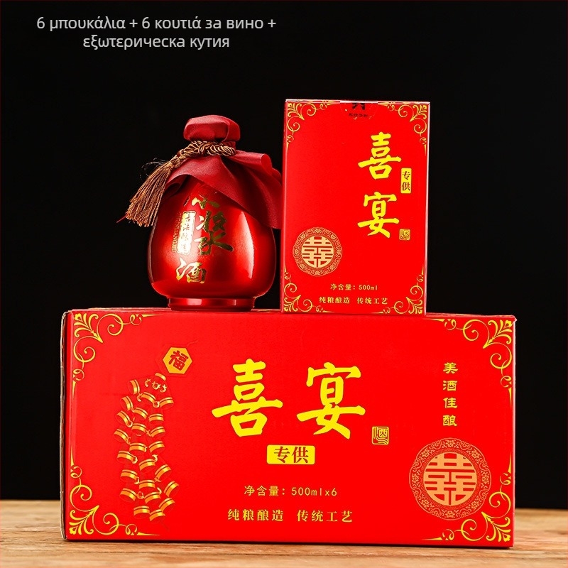 Κεραμική φιάλη ποτών από την Yaojing — ρετρό στυλ με ελαφρύ πολυτελές φινίρισμα, σφραγισμένη φιάλη κρασιού με λαβή, μονή συσκευασία, ανώτερη ποιότητα