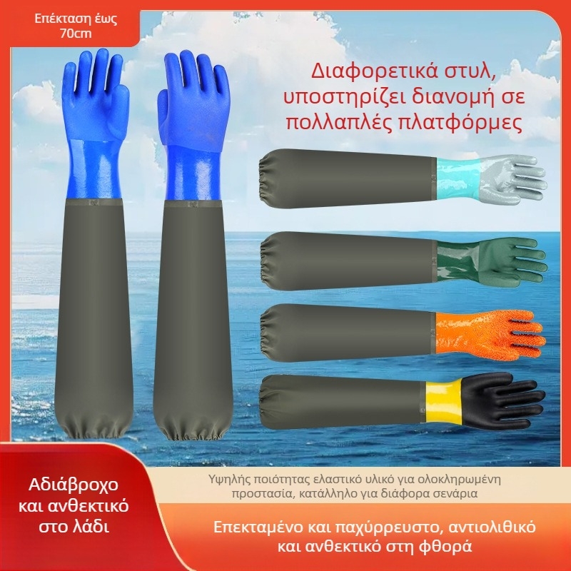 PVC αδιάβροχα γάντια εργασίας με επένδυση από σουέντ – αντοχή σε λιπαντικά, αντιολισθητικά, αντίσταση στη διάτρηση