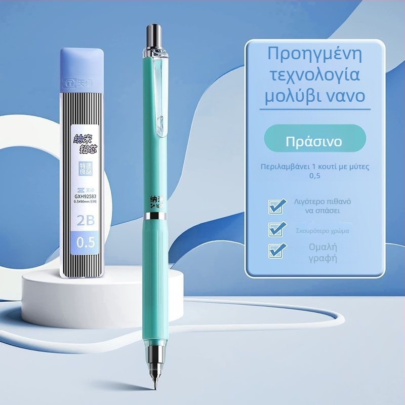 Νάνο αυτόματο μολύβι 0,5 mm για μαθητές δημοτικού, 0,7 mm μηχανικό μολύβι, 2B γραφίτης