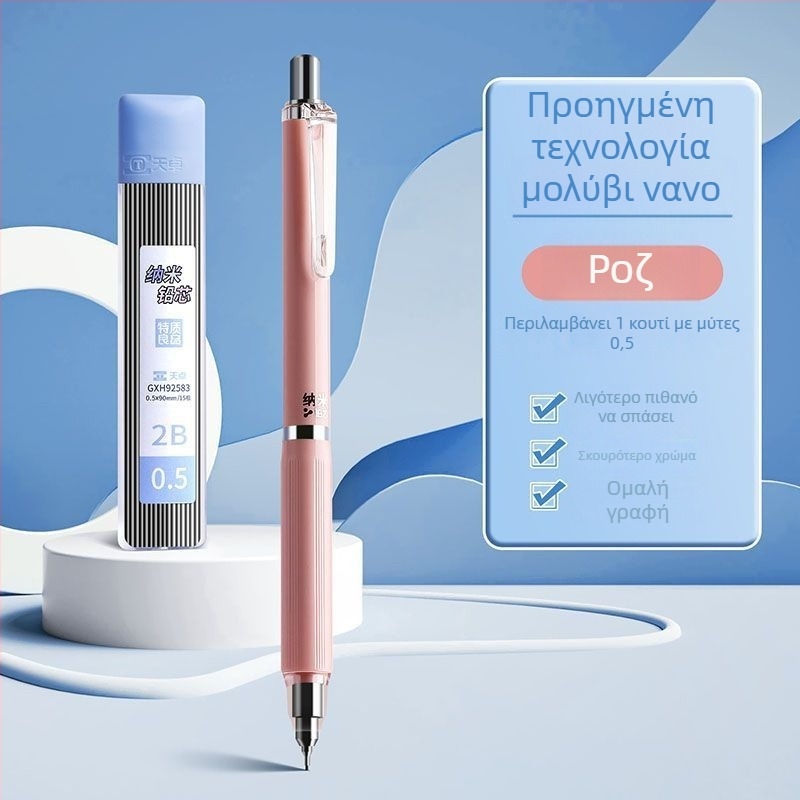 Νάνο αυτόματο μολύβι 0,5 mm για μαθητές δημοτικού, 0,7 mm μηχανικό μολύβι, 2B γραφίτης