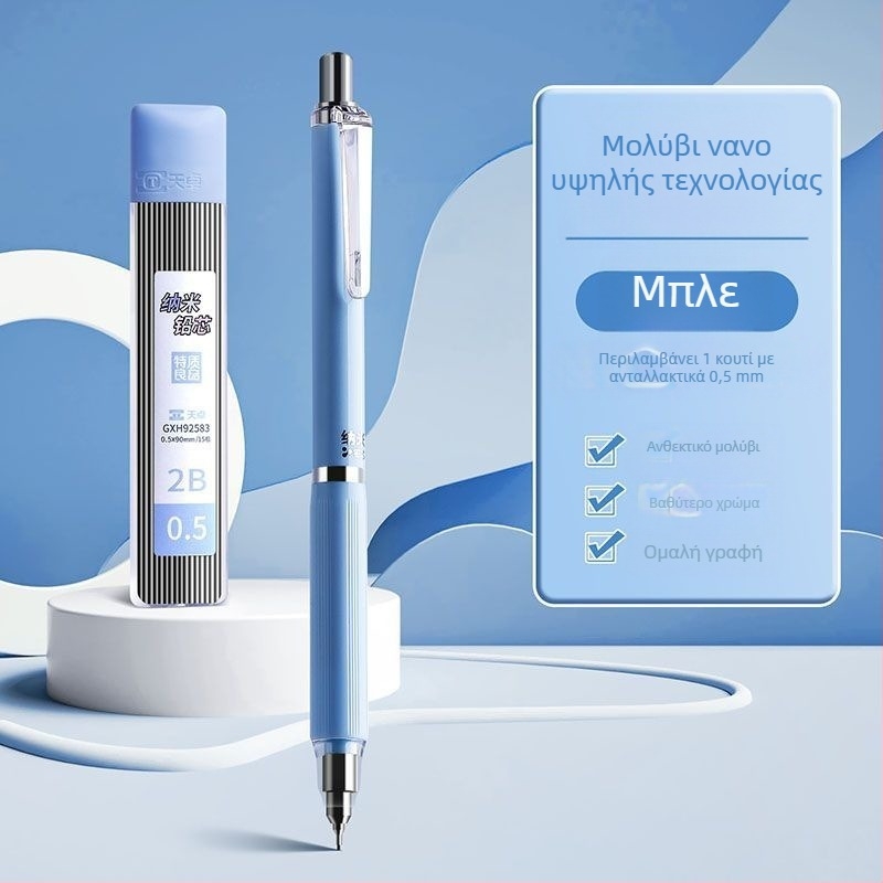 Νάνο αυτόματο μολύβι 0,5 mm για μαθητές δημοτικού, 0,7 mm μηχανικό μολύβι, 2B γραφίτης