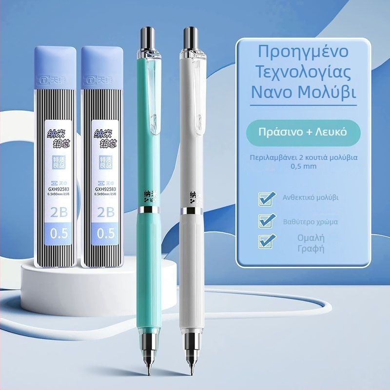 Νάνο αυτόματο μολύβι 0,5 mm για μαθητές δημοτικού, 0,7 mm μηχανικό μολύβι, 2B γραφίτης