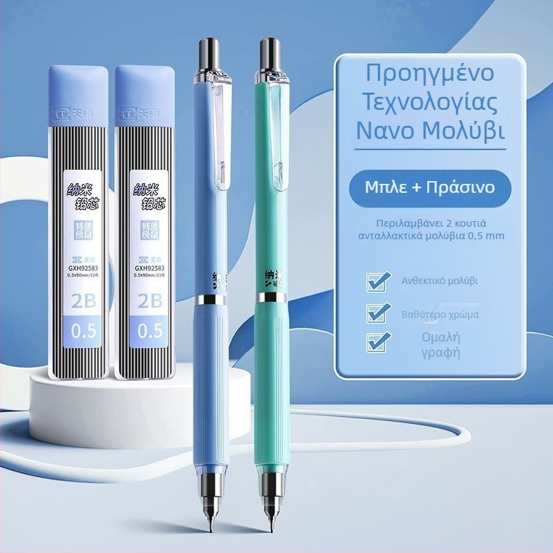 Νάνο αυτόματο μολύβι 0,5 mm για μαθητές δημοτικού, 0,7 mm μηχανικό μολύβι, 2B γραφίτης