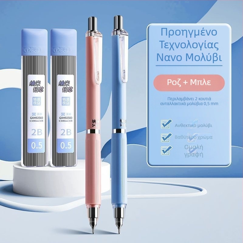 Νάνο αυτόματο μολύβι 0,5 mm για μαθητές δημοτικού, 0,7 mm μηχανικό μολύβι, 2B γραφίτης