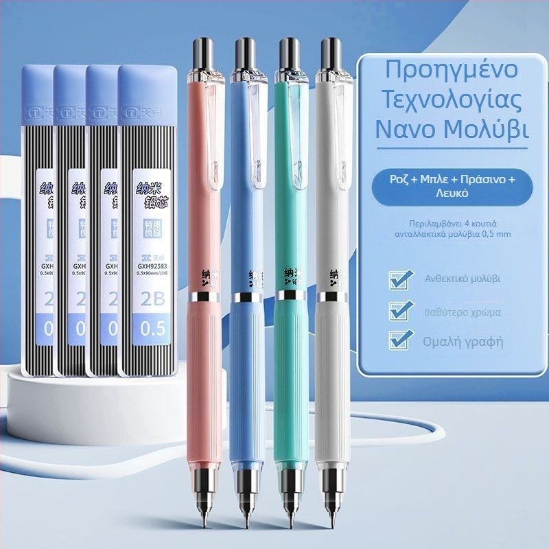 Νάνο αυτόματο μολύβι 0,5 mm για μαθητές δημοτικού, 0,7 mm μηχανικό μολύβι, 2B γραφίτης