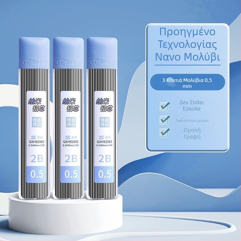 Νάνο αυτόματο μολύβι 0,5 mm για μαθητές δημοτικού, 0,7 mm μηχανικό μολύβι, 2B γραφίτης