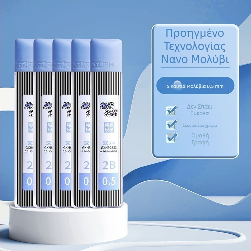 Νάνο αυτόματο μολύβι 0,5 mm για μαθητές δημοτικού, 0,7 mm μηχανικό μολύβι, 2B γραφίτης