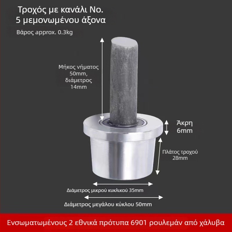 Τ-σχήματος από ατσάλι μονόπλευρη τροχαλία-υπεριδο για ανύψωση μεταφορικής σκάλας με καναλιακή χάλυβα, κωνικό αυλάκι, τροχός γραμμής — Sincere Quality