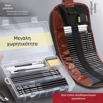 Deli σετ μολυβιών κάρβουνου για αρχάριους με πλαστικό περίβλημα, περιλαμβάνει μαλακά, μεσαία και σκληρά μολύβια κάρβουνου για μαθητές
