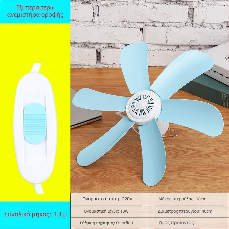 Μικρός οροφιακός ανεμιστήρας για φοιτητικό διαμέρισμα – AC τροφοδοσία, 220V, 10W, θόρυβος 36–45 dB, κατάλληλος για χώρους έως 10 m²