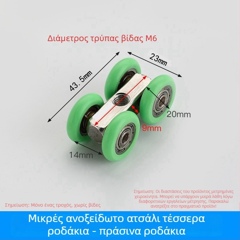 Ρολό για ντουζ καμπίνα με γυάλινη συρόμενη πόρτα - ευρυμένος ατσάλινος τροχός, hardware διαχωρισμού (Εμβέλεια εφαρμογής: Άλλο; Μάρκα: Άλλο)
