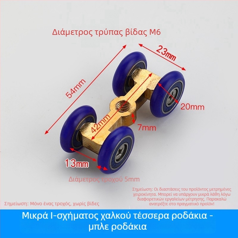 Ρολό για ντουζ καμπίνα με γυάλινη συρόμενη πόρτα - ευρυμένος ατσάλινος τροχός, hardware διαχωρισμού (Εμβέλεια εφαρμογής: Άλλο; Μάρκα: Άλλο)