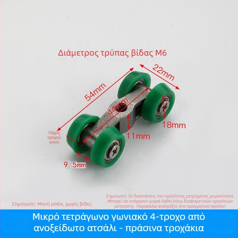 Ρολό για ντουζ καμπίνα με γυάλινη συρόμενη πόρτα - ευρυμένος ατσάλινος τροχός, hardware διαχωρισμού (Εμβέλεια εφαρμογής: Άλλο; Μάρκα: Άλλο)