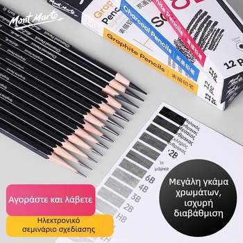 Montmartre σετ μολυβιών σκίτσου – γραφίτης HB και 2B, μαλακά/μεσαία/σκληρά, σετ 12 ή 10 τεμάχια