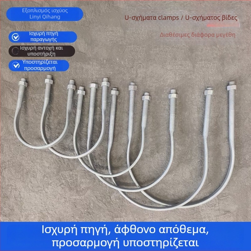 U-μορφής σφιγκτήρας για ηλεκτρικούς στύλους, εφαρμογή στην ηλεκτρομηχανική, μάρκα Άλλοι