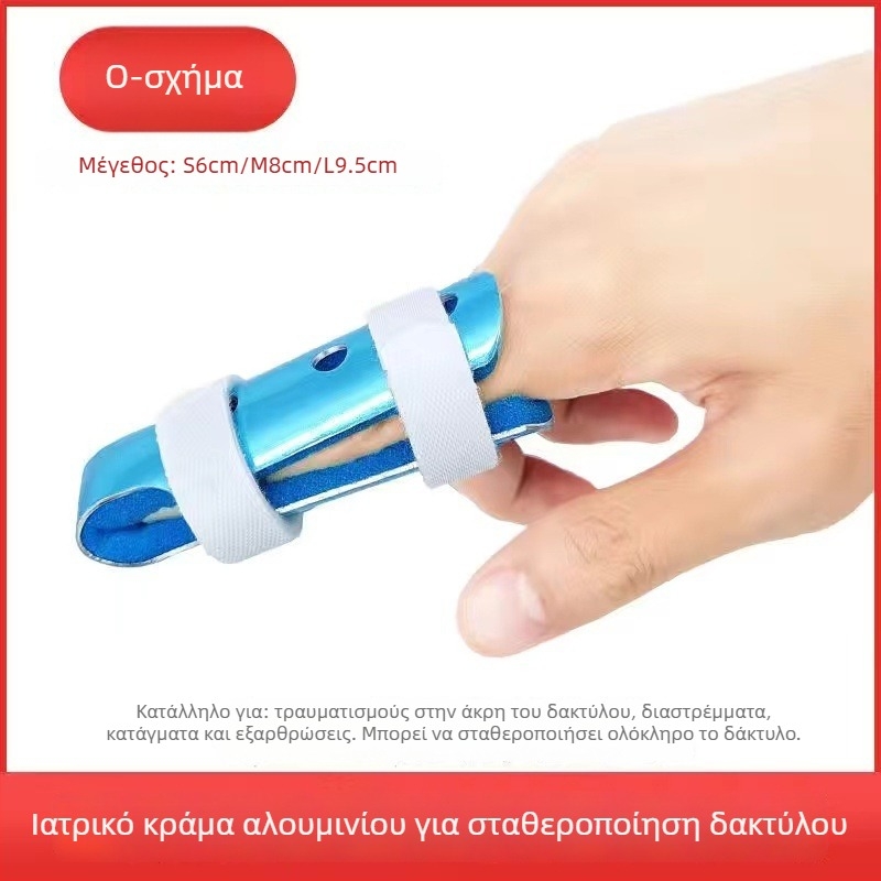 Νάρθηκας δακτύλου για το χέρι, κράμα αλουμινίου, Μοντέλο 123