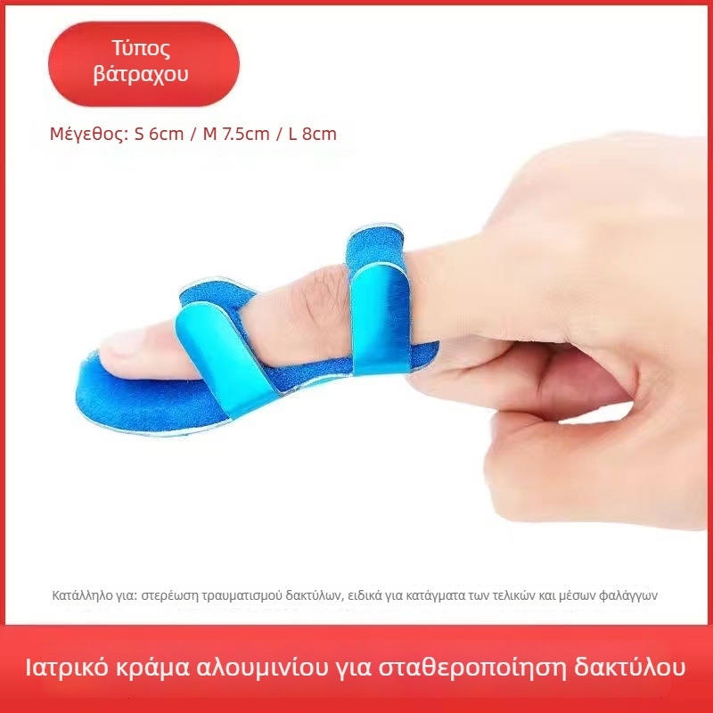 Νάρθηκας δακτύλου για το χέρι, κράμα αλουμινίου, Μοντέλο 123