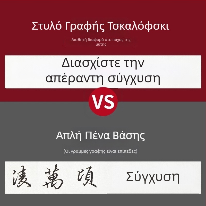 Liupingtang Βιβλίο Αντιγραφής Καλλιγραφίας με Σκληρή Πένα, Χαρτί Άσκησης, Σετ Στυλό για Μαθητές και Ενήλικες