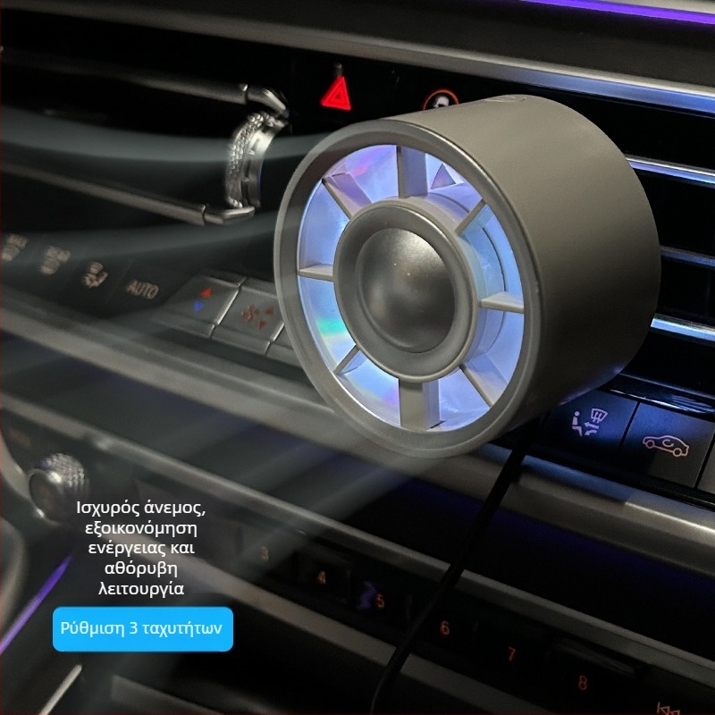 Αυτοκινητό USB ανεμιστήρας με φωτισμό περιβάλλοντος, 3 ταχύτητες, brushless κινητήρας, θόρυβος κάτω από 36 dB