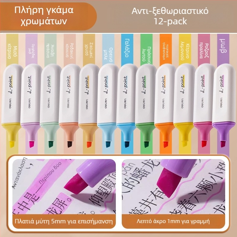 Deli highlighter για μαθητές – 12 τεμ., κεκλιμένη άκρη, πλαστικό περίβλημα, μοντέλο Dl-ygb-04620, μη διαγράψιμο
