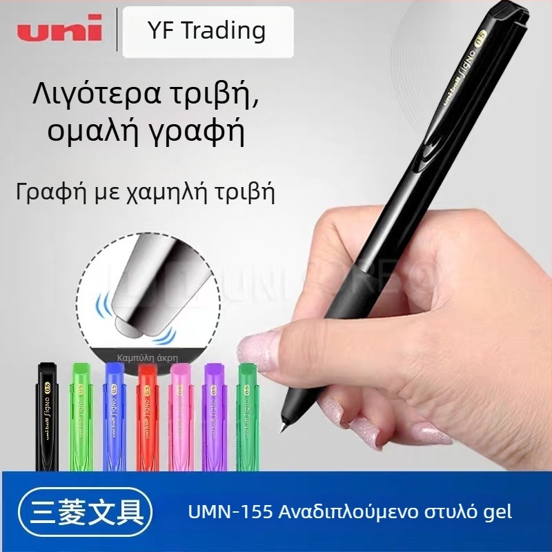 Uni Mitsubishi UMN-155 γέλ στυλό, με μελάνι βασισμένο σε νερό, 0,38 mm ακίδα, μη διαγράψιμο