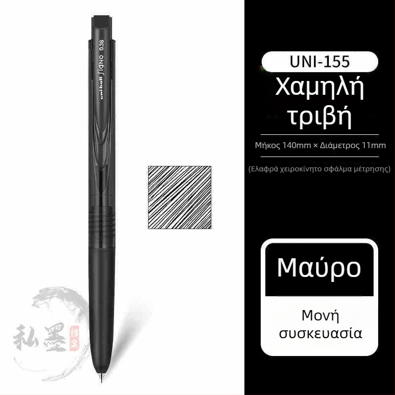 Uni Mitsubishi UMN-155 γέλ στυλό, με μελάνι βασισμένο σε νερό, 0,38 mm ακίδα, μη διαγράψιμο