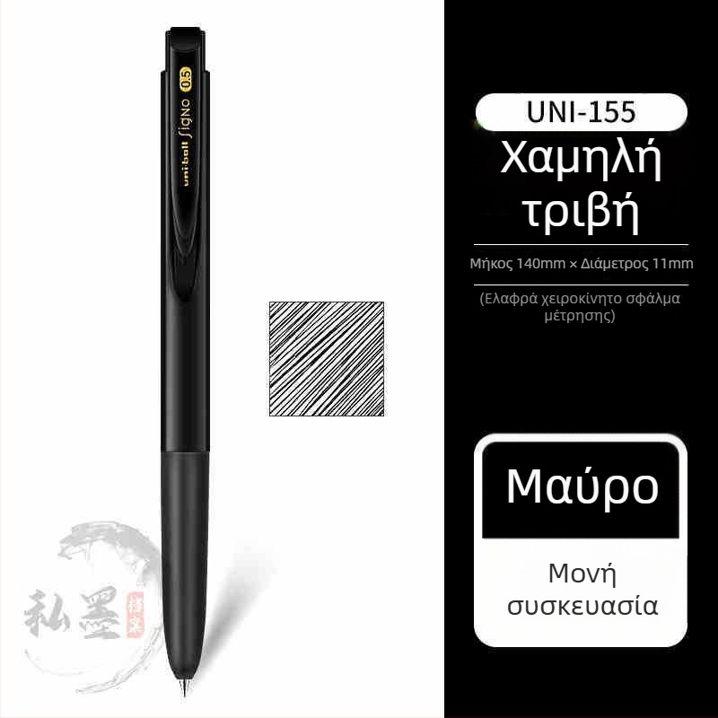 Uni Mitsubishi UMN-155 γέλ στυλό, με μελάνι βασισμένο σε νερό, 0,38 mm ακίδα, μη διαγράψιμο
