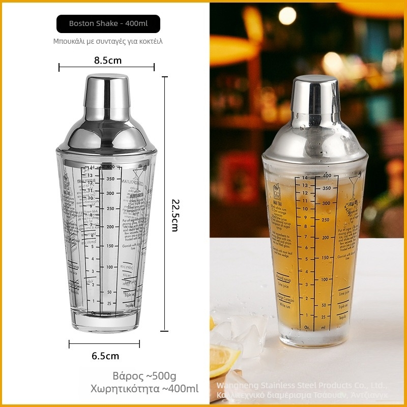 Γυάλινο σετ σέικερ με κλίμακα μέτρησης και συνταγή, τριών σταδίων σέικερ, γυαλί και ανοξείδωτο ατσάλι