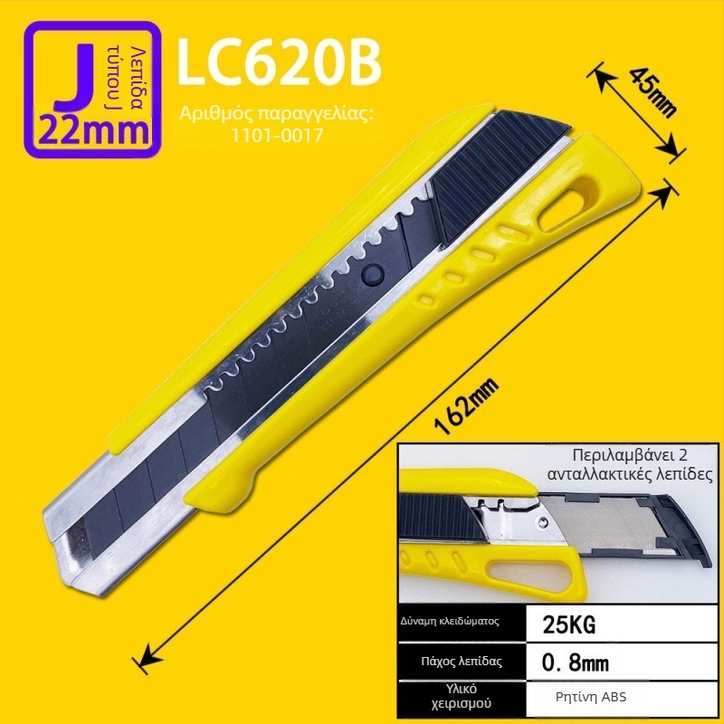 Tajima Εργαλείο Κοπής με 9mm Αυτόματο Κλείδωμα, ABS Λαβή – Μοντέλα LC305P/LC301B/LC303B