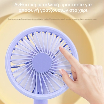 Μίνι επιτραπέζιος ανεμιστήρας USB με νυχτερινό φως, 5 πτερυγίων, 3 ταχύτητες, ρυθμιζόμενη γωνία, ενσωματωμένη μπαταρία