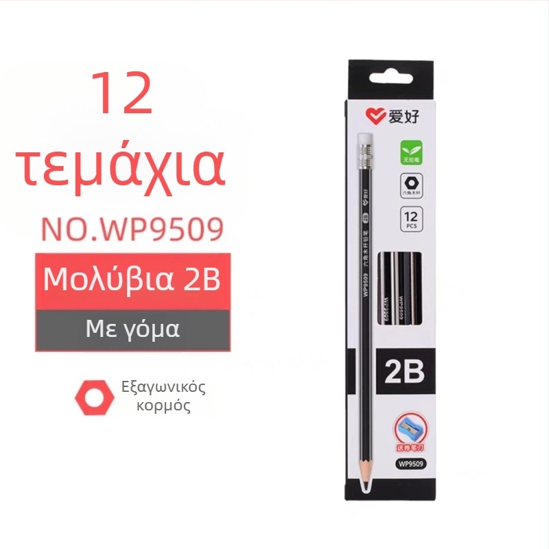 Love Ξύλινο μολύβι για παιδιά, μη τοξικό, 2B/HB, μαύρο, αρχάριοι στην καλλιγραφία