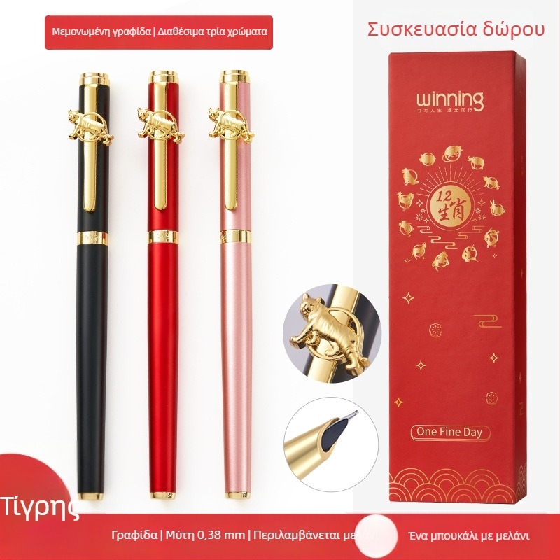 Wen Zheng WZ-612 Zodiac φοντέν στυλό σε κουτί δώρου με προσαρμοσμένη χάραξη λογότυπου, κατάλληλο για μαθητές