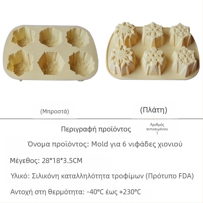 Φόρμα σιλικόνης για σαπούνια – τετράγωνο σετ πολλαπλών τμημάτων με σχήματα λουλουδιού και καρδιάς σε καρτούν στυλ, DIY