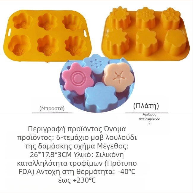 Φόρμα σιλικόνης για σαπούνια – τετράγωνο σετ πολλαπλών τμημάτων με σχήματα λουλουδιού και καρδιάς σε καρτούν στυλ, DIY