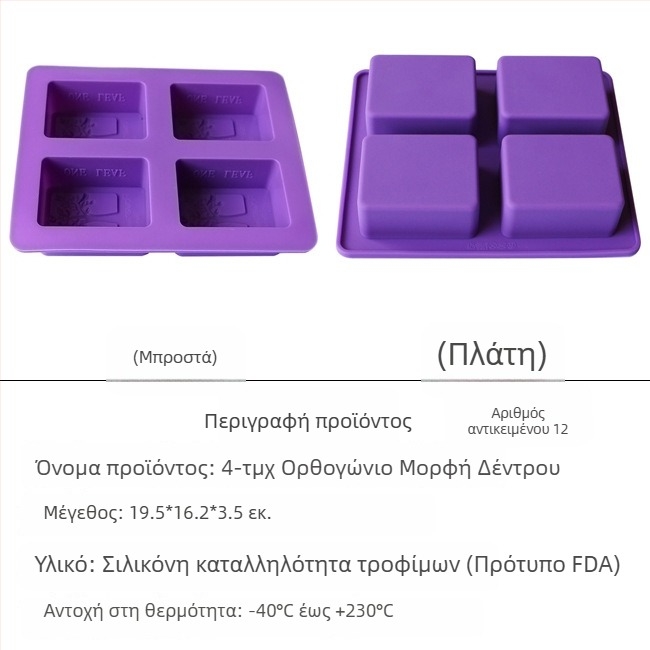 Φόρμα σιλικόνης για σαπούνια – τετράγωνο σετ πολλαπλών τμημάτων με σχήματα λουλουδιού και καρδιάς σε καρτούν στυλ, DIY