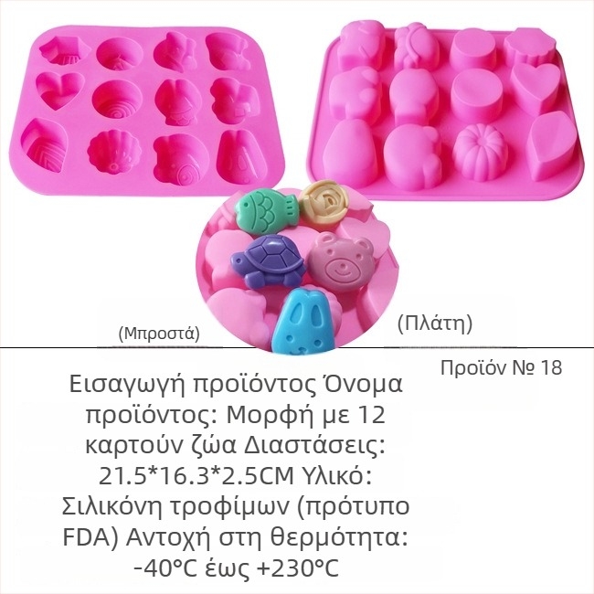 Φόρμα σιλικόνης για σαπούνια – τετράγωνο σετ πολλαπλών τμημάτων με σχήματα λουλουδιού και καρδιάς σε καρτούν στυλ, DIY