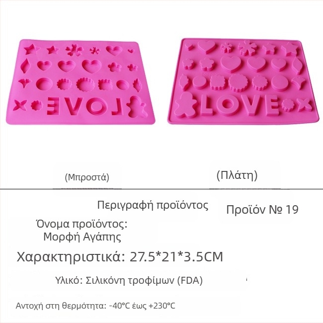 Φόρμα σιλικόνης για σαπούνια – τετράγωνο σετ πολλαπλών τμημάτων με σχήματα λουλουδιού και καρδιάς σε καρτούν στυλ, DIY
