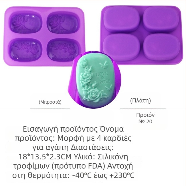Φόρμα σιλικόνης για σαπούνια – τετράγωνο σετ πολλαπλών τμημάτων με σχήματα λουλουδιού και καρδιάς σε καρτούν στυλ, DIY
