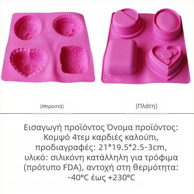 Φόρμα σιλικόνης για σαπούνια – τετράγωνο σετ πολλαπλών τμημάτων με σχήματα λουλουδιού και καρδιάς σε καρτούν στυλ, DIY