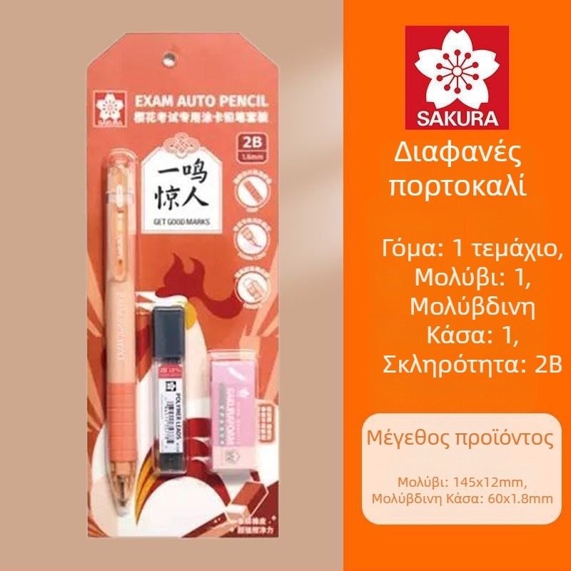 Μηχανικό μολύβι για εξετάσεις, μοντέλο XES1018C, πλαστικό σώμα, ειδικά για ζωγραφική καρτών, εξεταστικό στυλό